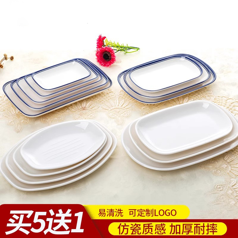 白色仿瓷牛肉塑料商用自助餐盘