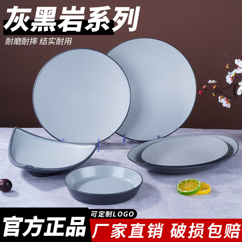 扬格灰黑岩创意西餐意面牛排盘圆形简约欧式点心水果盘椭圆烤串盘