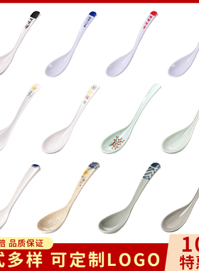 扬格仿瓷餐具面碗勺子塑料酒店饭店米饭汤粥勺小勺子汤勺更10个装