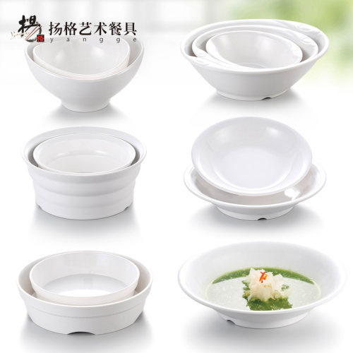 扬格密胺白色加厚耐摔塑料碗