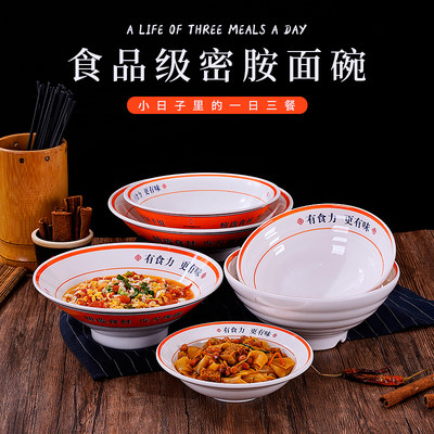 密胺面碗商用创意牛肉拉面碗