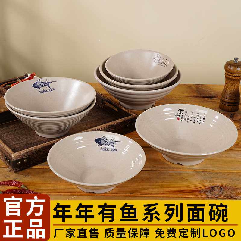 扬格年年有鱼面碗商用塑料碗创意麻辣烫大碗味千面碗酸菜鱼冒菜碗