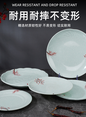 扬格雪夜红圆盘平盘水果盘子西餐碟家用菜碟子烤肉盘密胺仿瓷餐具