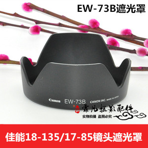 适用于佳能60D70D7D760d遮光罩反扣18-135 17-85镜头EW-73B遮阳罩