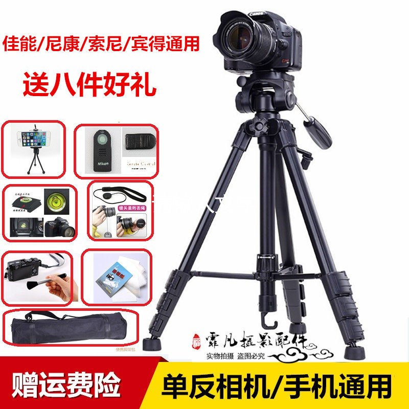 适用于尼康d7100 d7200 d7000d90单反三脚架 d5300 d3300 摄像机