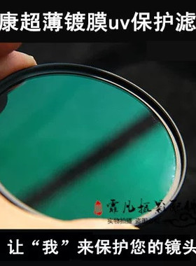 适用于尼康UV镜D7100d90d7000D530018-10518-140镜头超薄镀膜滤镜