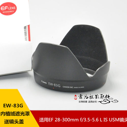 -遮光罩适用佳能镜头植绒反扣