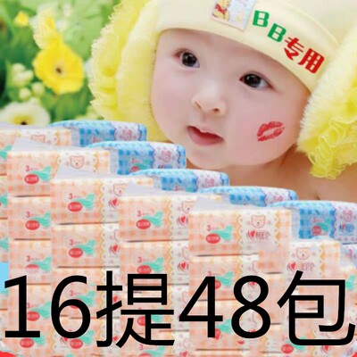 心相印软包婴儿抽纸面巾纸 DT1120心心相印3层120抽16提48包包邮