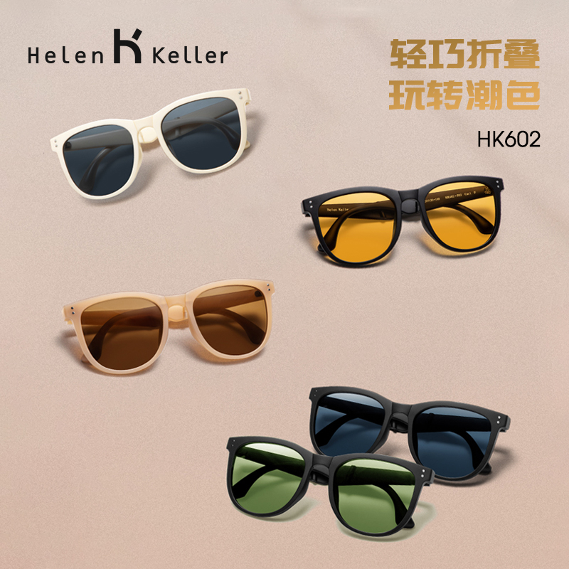 海伦凯勒可折叠墨镜女2024新款太阳镜偏光防晒超轻防紫外线眼镜男