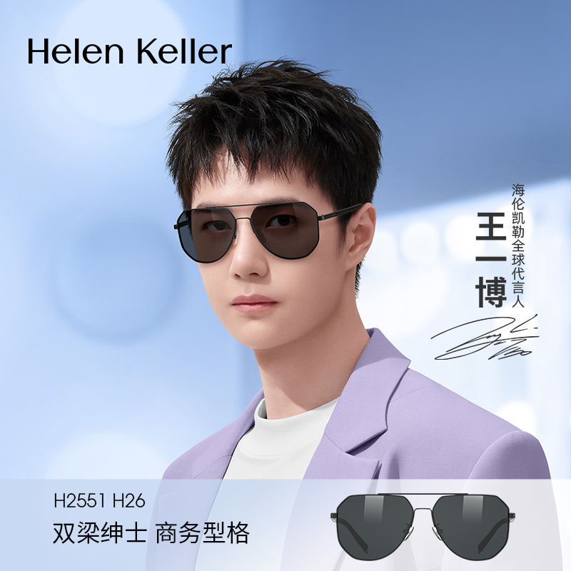 海伦凯勒王一博复古墨镜港风绅士开车驾驶眼镜男偏光防晒太阳镜女