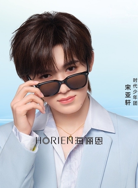 海俪恩适合方圆脸的黑色墨镜女式新款高级感防紫外线太阳镜男8301