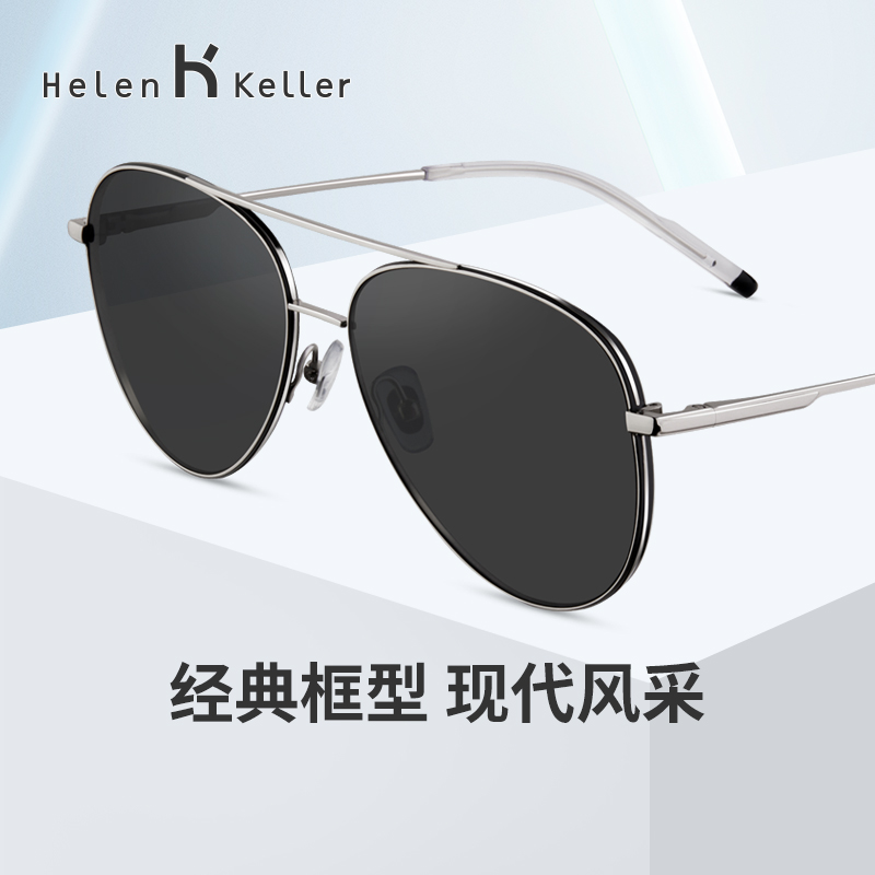 海伦凯勒英伦复古港风太阳眼镜男双梁飞行员墨镜女防紫外线高级感