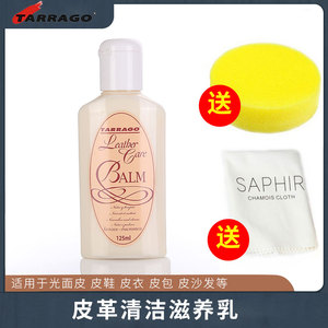 乳液护理油乳液皮衣保养剂护理油
