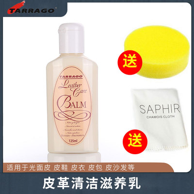 乳液护理油乳液皮衣保养剂护理油