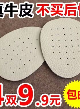 圆头超软高跟鞋垫真皮防滑半码垫前半垫牛皮前掌垫男女款吸汗舒适