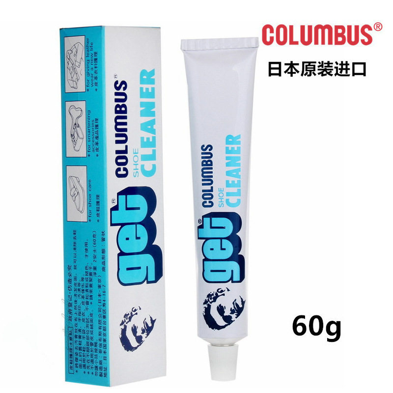 日本 COLUMBUS 哥伦布斯杰姿皮革去污膏日本get皮革去污膏皮革清