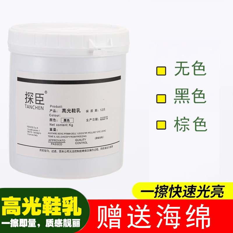 高光鞋乳光亮上色高亮度鞋油黑色无色滋养擦鞋店保养油自亮免抛光