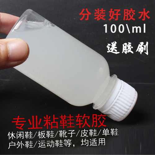 南光树脂胶水修鞋粘胶