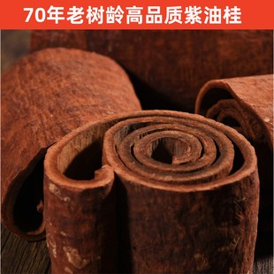 中药材肉桂广西平南六陈老油桂 70年紫油桂肉桂片企边桂 肉桂