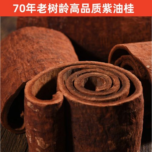 肉桂 50-70年紫油桂肉桂片企边桂 中药材肉桂广西平南六陈老油桂