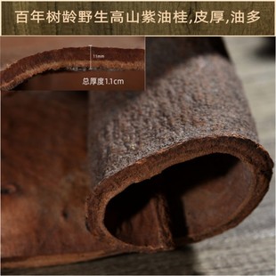 肉桂中药材百年油桂精品天然桂山紫油桂广西平南六陈高品质玉桂