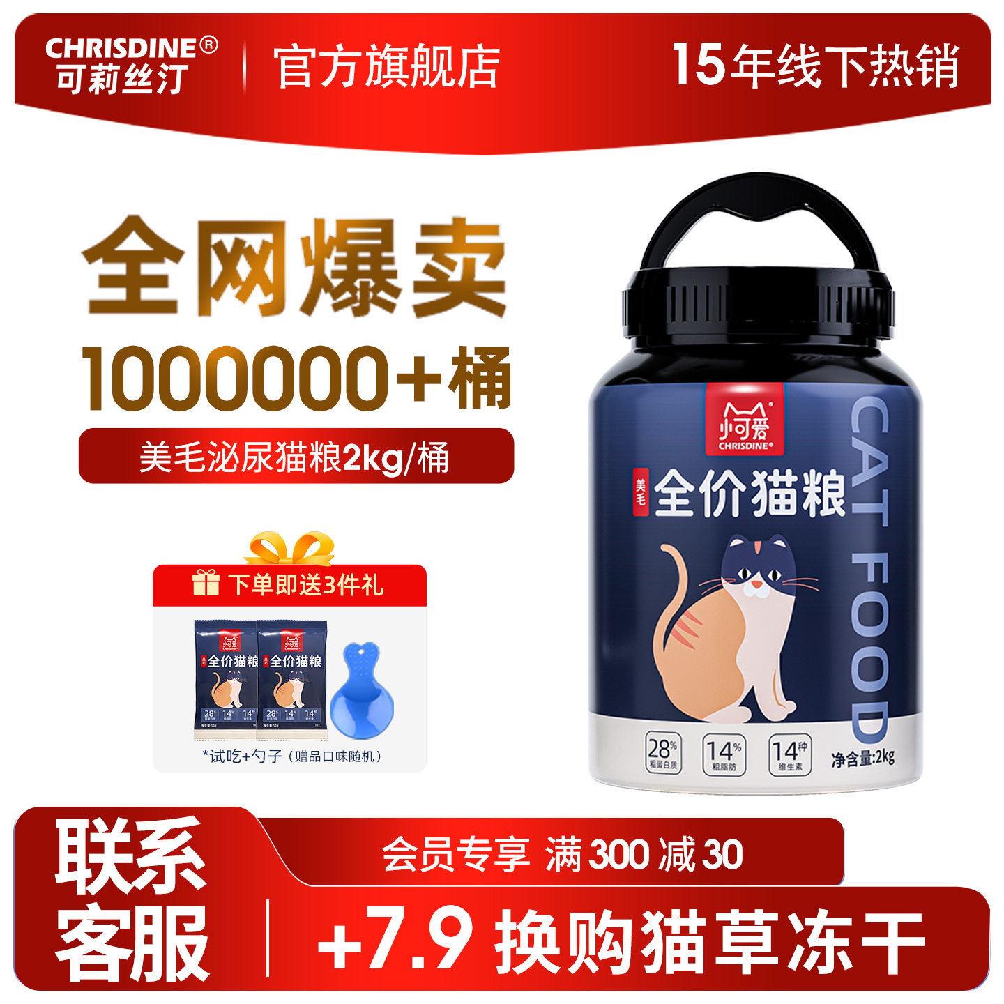 可莉丝汀成猫幼猫Chrisdine