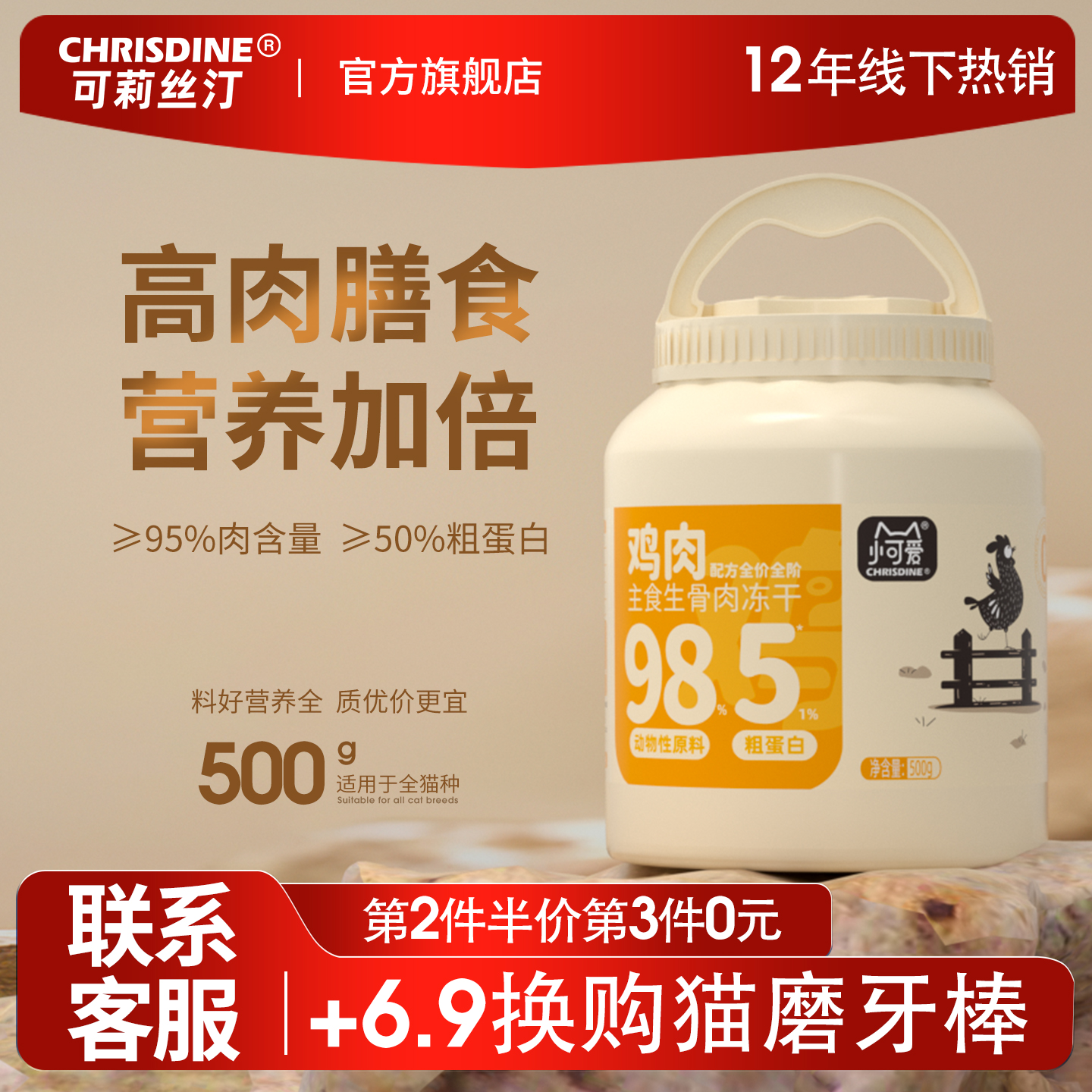 【高含肉量】增肥发腮吃肉长肉