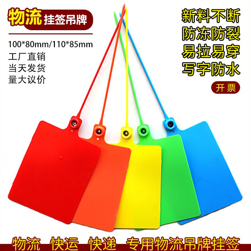 中通壹米滴答韵达单连一体标签牌