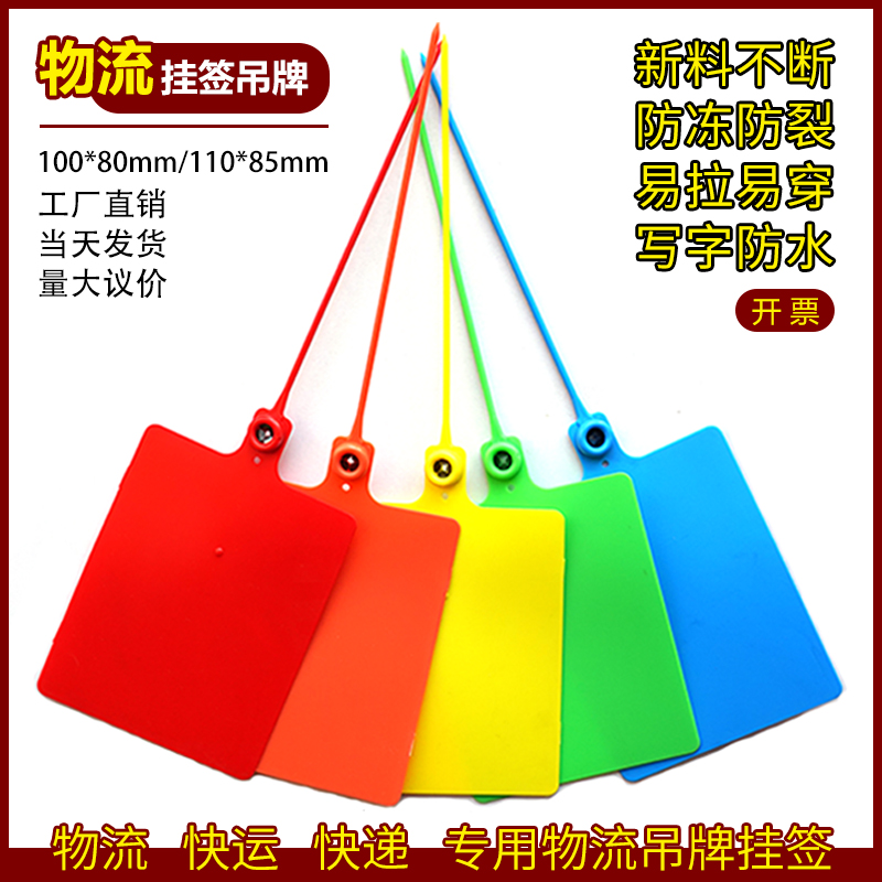 中通壹米滴答韵达单连一体标签牌