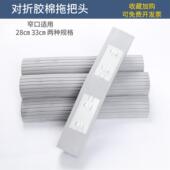 窄口28厘米胶棉拖把头替换装 吸水海绵头家用型33cm卡槽 对折挤压式