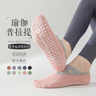 瑜伽袜子防滑专业女船袜四季 棉袜室内健身跳操袜普拉提运动袜 薄款