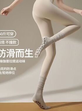 一袜两穿五指瑜伽小腿袜女堆堆瑜伽袜室内专业普拉提防滑运动
