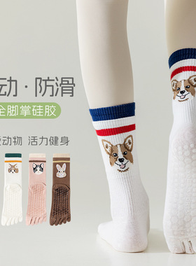秋冬女士五趾瑜伽袜双罗口防滑吸汗五指袜防臭抗菌运动卡通小腿袜