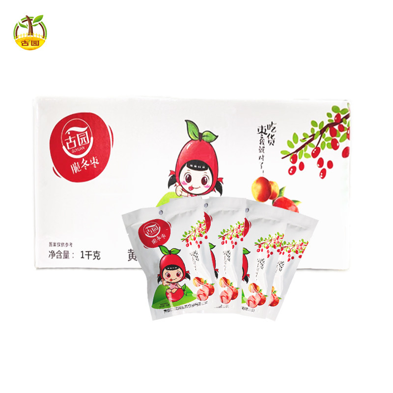 古园脆冬枣1kg彩箱 50gx20袋精品黄骅特产酥脆无核干枣零食中秋