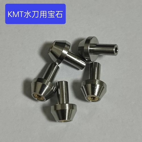 KMT水刀宝石科美腾水刀宝石阀针阀座汽车KMT机器人手臂发那科安川