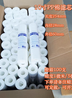 水刀滤芯 水过滤水芯净水器水蕊 海棉水蕊 净水蕊 切割机过滤芯