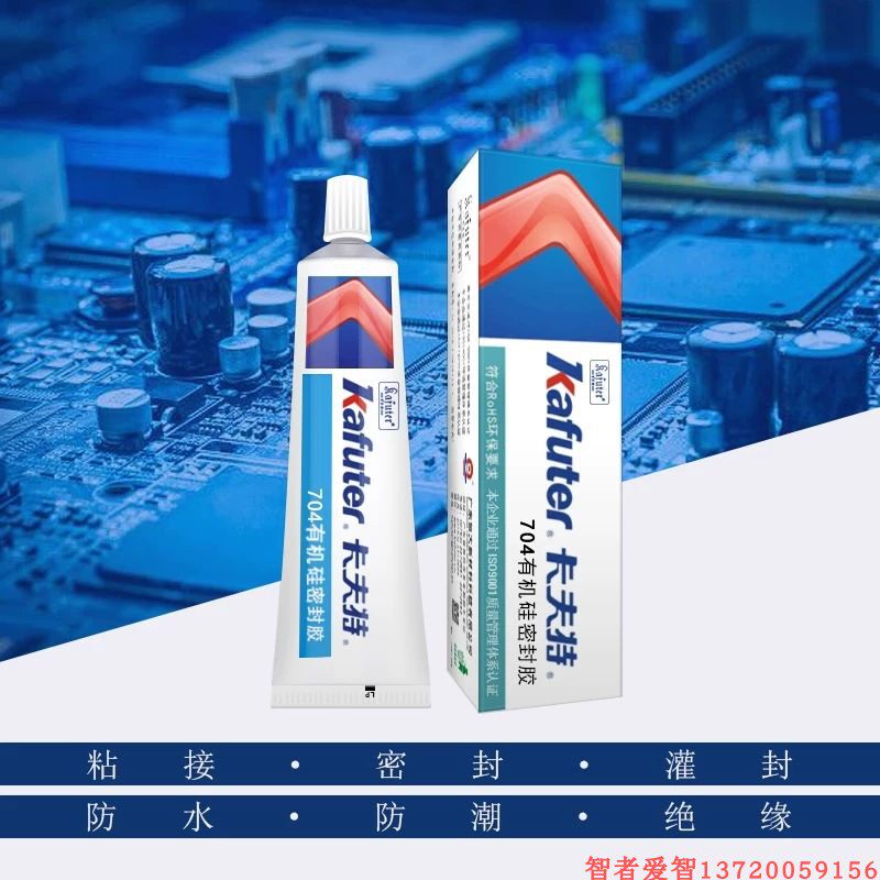 卡夫特K-704硅橡胶 胶水 RTV硅胶 电子密封胶 有机硅胶，车灯密封