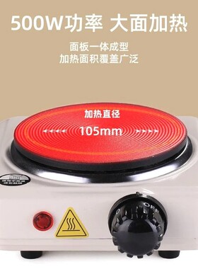 家用电热炉500W可调节能电炉子静音速热多功能耐用烧水咖啡煮茶炉