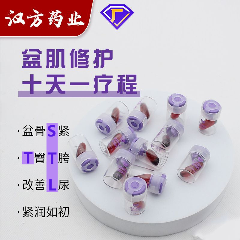 骨盆闭合胶囊丸女性私密护理产后盆骨改善紧R修复保养美容院同款,洗护清洁剂/卫生巾/纸/香薰,私处保养,淘宝优惠券,粉丝福利购,淘宝优惠卷