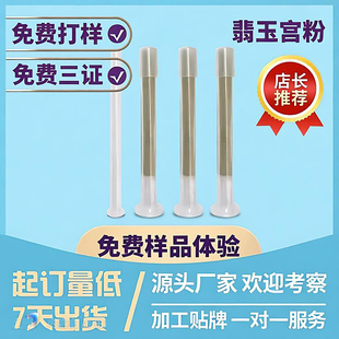 翡玉宫粉10支中药排浊味大徉修复散女性私密衡菌修护内环境宫颈粉