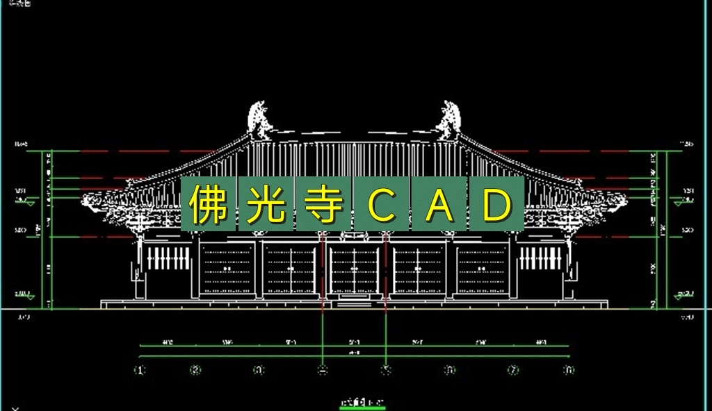 五台佛光寺东大殿平立剖全套斗拱铺作木构cad 测绘建筑勘察pdf