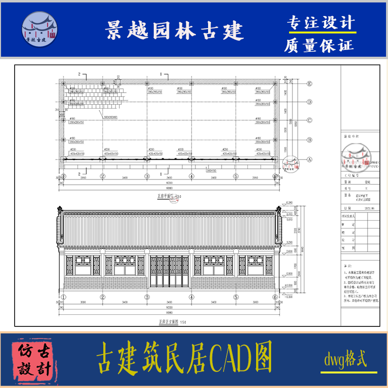 传统古建筑中式仿古民居民房瓦屋设计素材/源文件