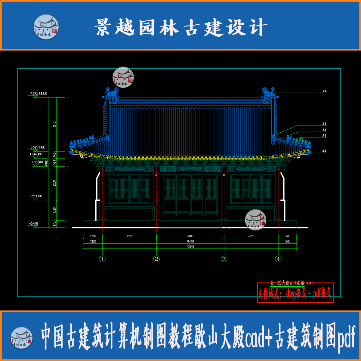 中国古建筑计算机CAD制图歇山设计素材/源文件
