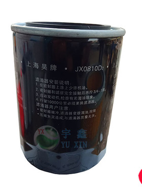 适配中兴帕金斯福田收割机全柴4A1/4B1机油滤芯JX0810D2机油格