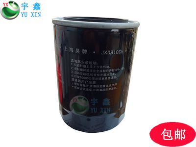 适配中兴帕金斯福田收割机全柴4A1/4B1机油滤芯JX0810D2机油格