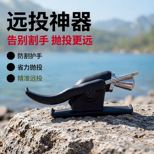 海钓路亚纺车轮远投防伤手触发器