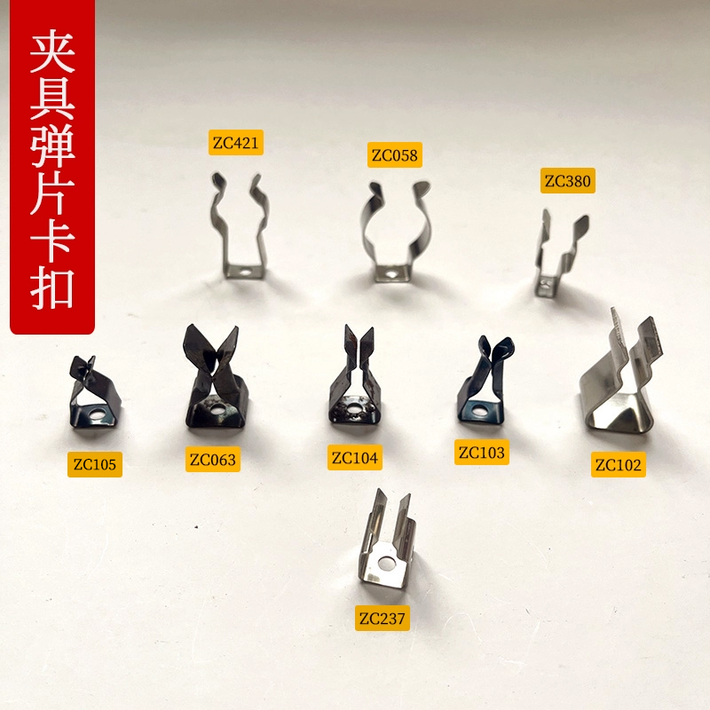 涂装挂具弹片不锈钢冲压件