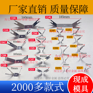 喷涂夹具治具固定夹片电泳挂具配件不锈钢弹簧定位卡扣片喷塑撑具