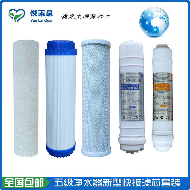 仕瀚五级净水器滤芯套装 TCL净水器直饮五级过滤超滤净水机滤芯