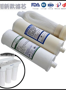 suntar三达UUC-2000S 纳滤水机通用型净水器过滤器滤芯非原装新款